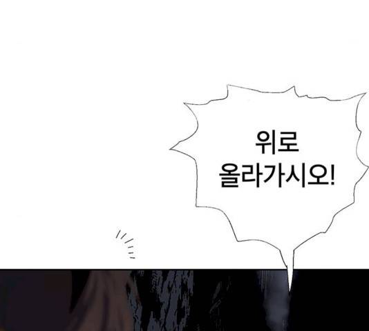 태백 : 튜토리얼 맨 43화 198