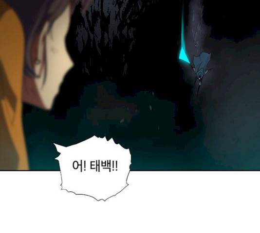 태백 : 튜토리얼 맨 43화 199