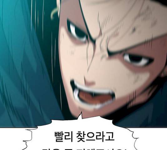 태백 : 튜토리얼 맨 43화 201