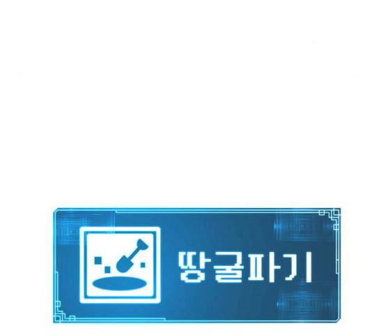 태백 : 튜토리얼 맨 43화 206