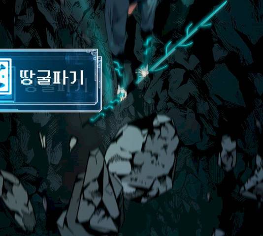 태백 : 튜토리얼 맨 43화 210