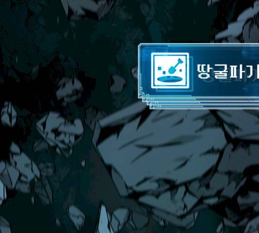 태백 : 튜토리얼 맨 43화 211