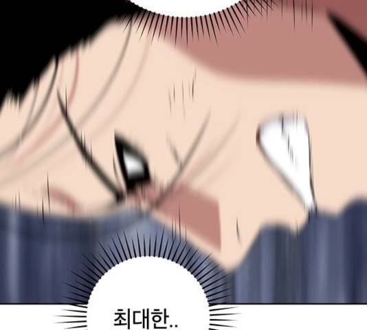 태백 : 튜토리얼 맨 43화 218