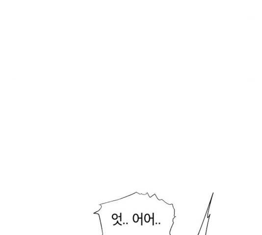태백 : 튜토리얼 맨 43화 223