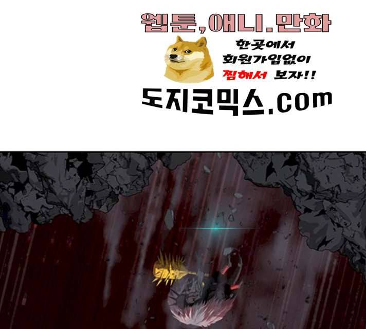 태백 : 튜토리얼 맨 43화 235