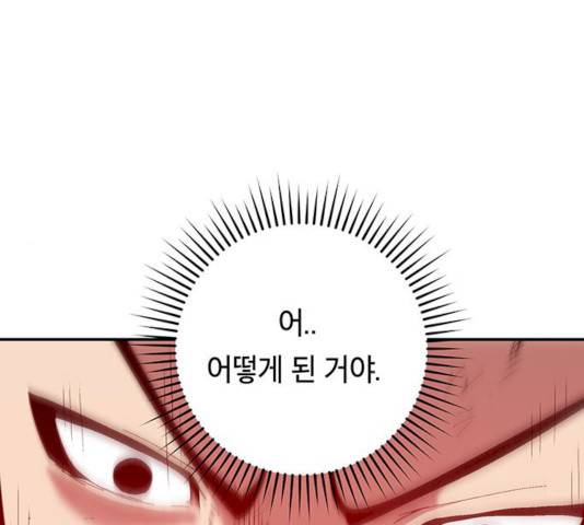 태백 : 튜토리얼 맨 43화 238