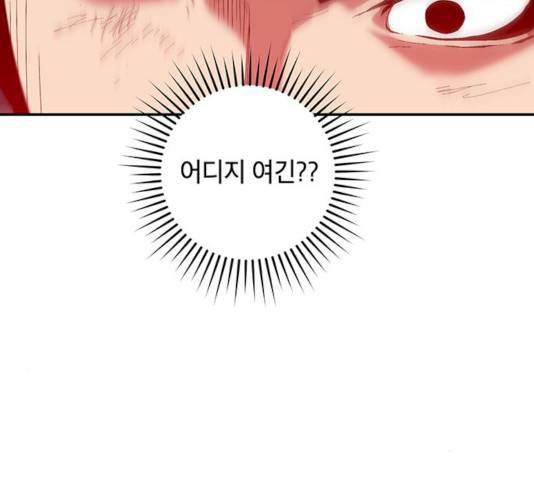 태백 : 튜토리얼 맨 43화 239
