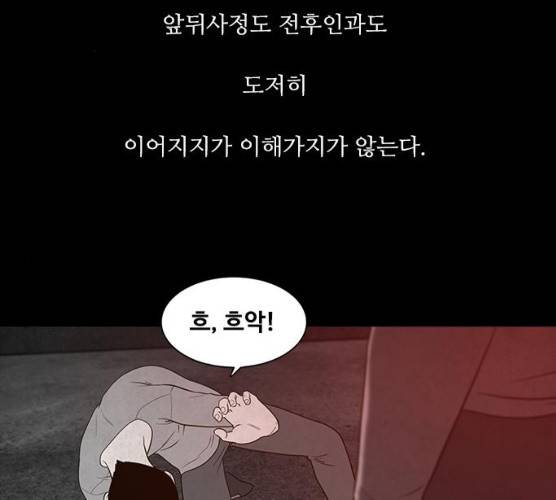 파이게임 57화 1