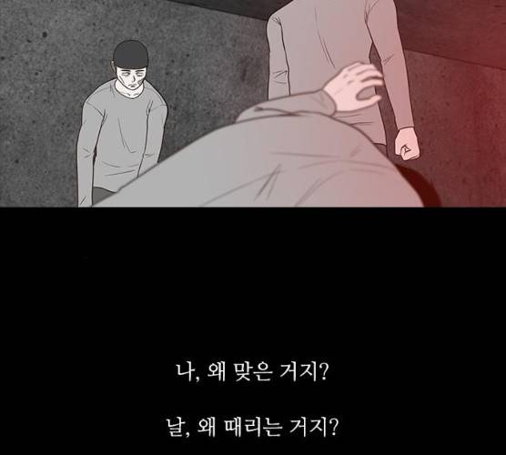 파이게임 57화 3