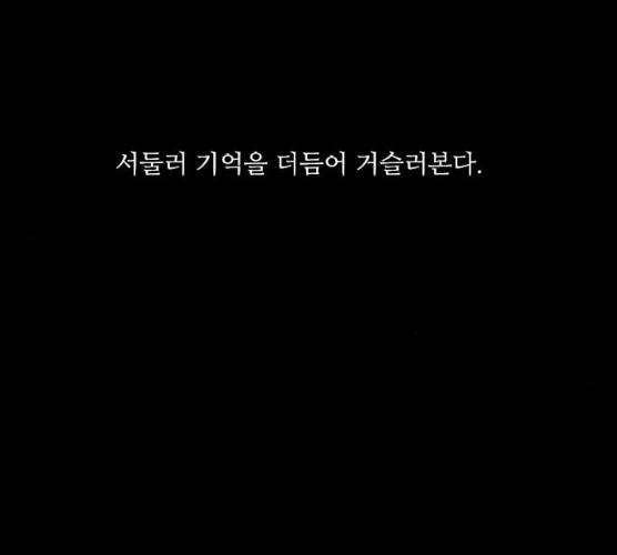 파이게임 57화 5