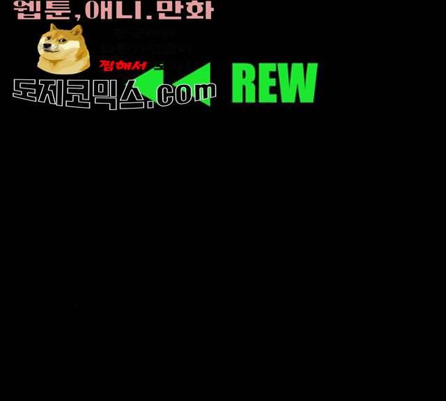 파이게임 57화 7