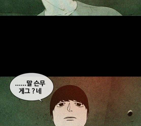 파이게임 57화 11
