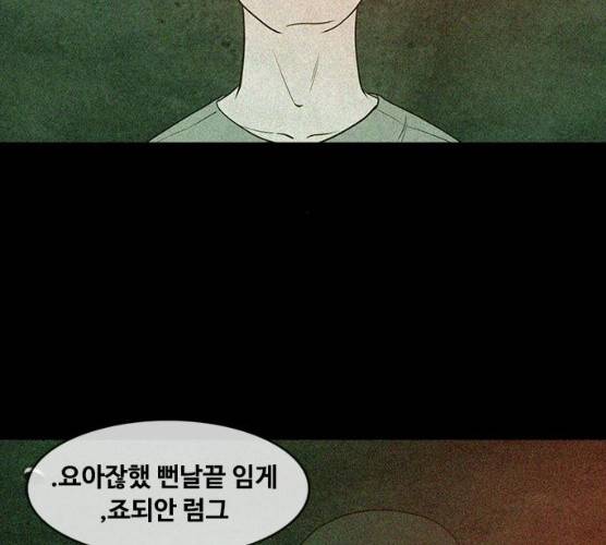 파이게임 57화 12