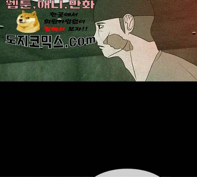 파이게임 57화 13