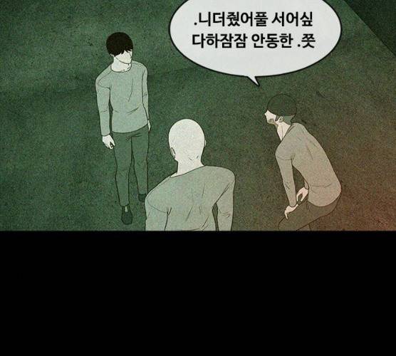 파이게임 57화 14