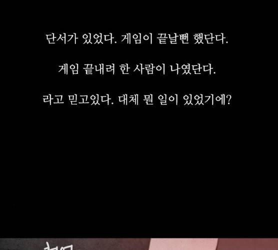 파이게임 57화 15