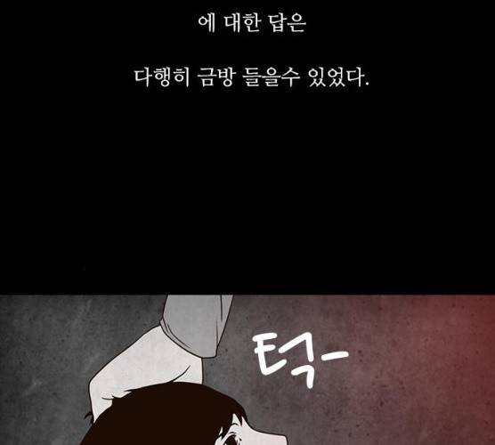 파이게임 57화 17