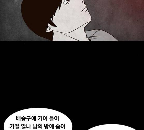 파이게임 57화 18