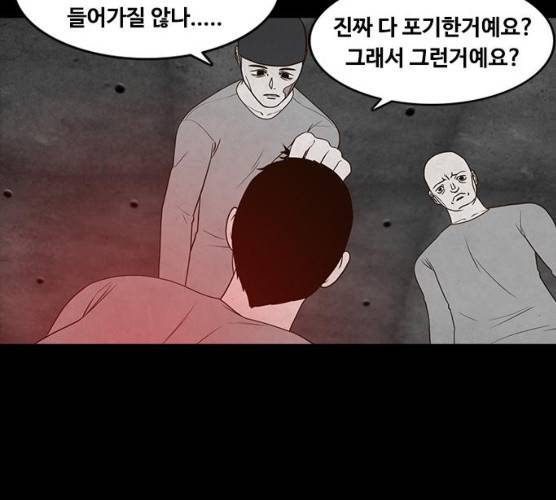파이게임 57화 19