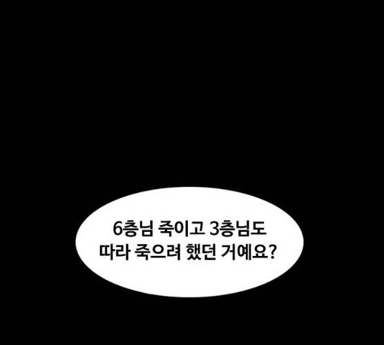 파이게임 57화 21