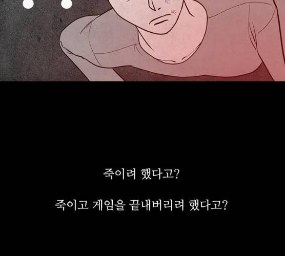 파이게임 57화 23