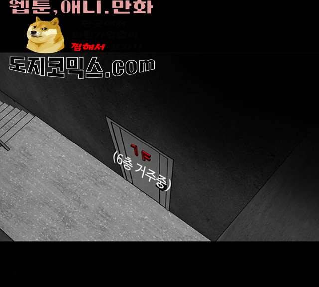 파이게임 57화 24