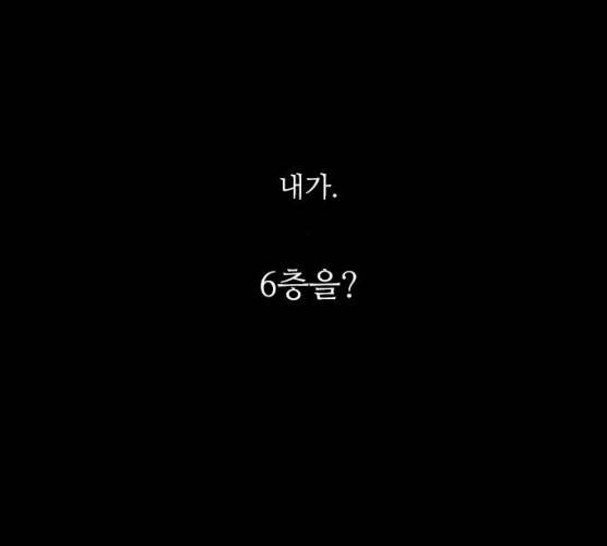 파이게임 57화 25