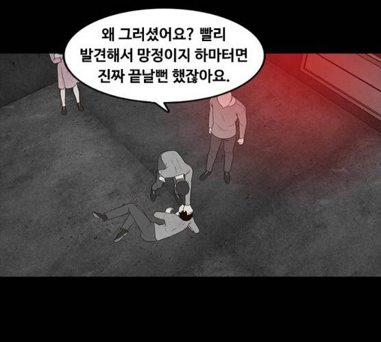 파이게임 57화 26