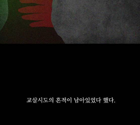 파이게임 57화 28