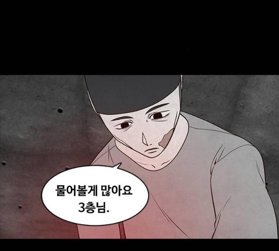 파이게임 57화 29