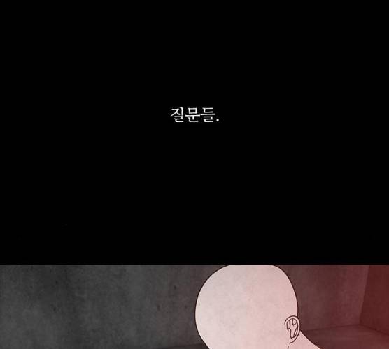 파이게임 57화 30