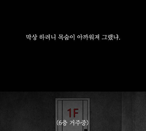 파이게임 57화 33