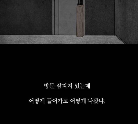 파이게임 57화 34