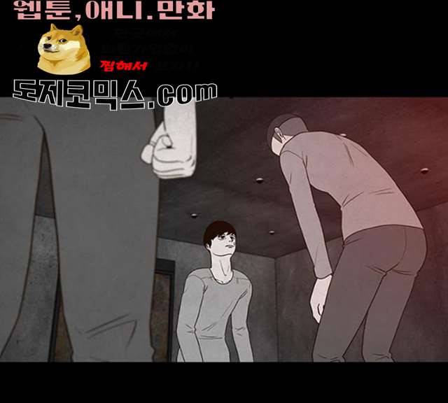 파이게임 57화 35