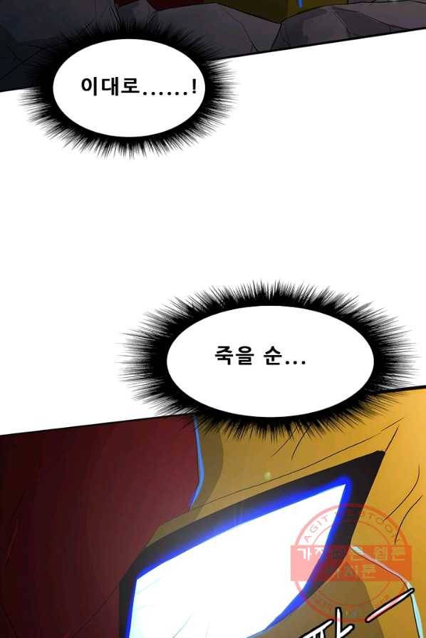 미르신화전기 37화 구녀...허물을 벗다(11) 4