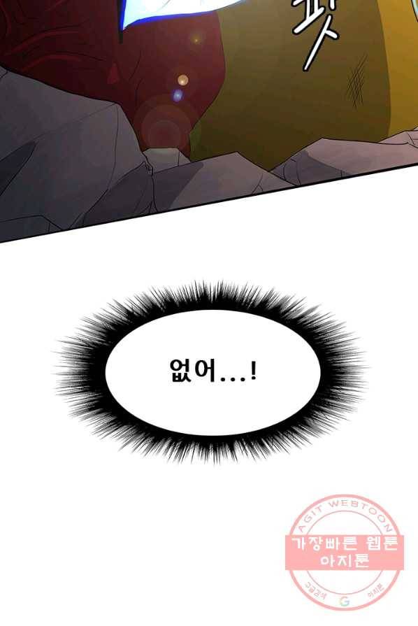 미르신화전기 37화 구녀...허물을 벗다(11) 5