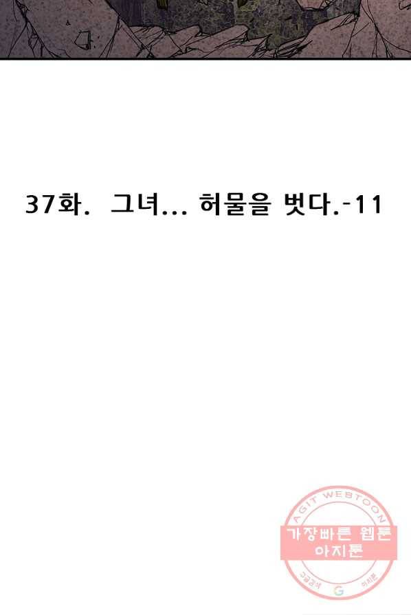 미르신화전기 37화 구녀...허물을 벗다(11) 7