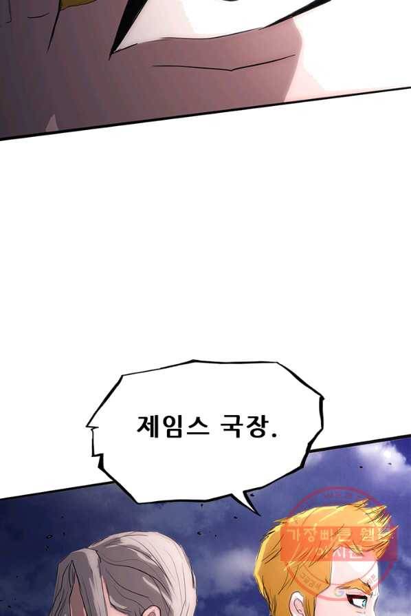 미르신화전기 37화 구녀...허물을 벗다(11) 14