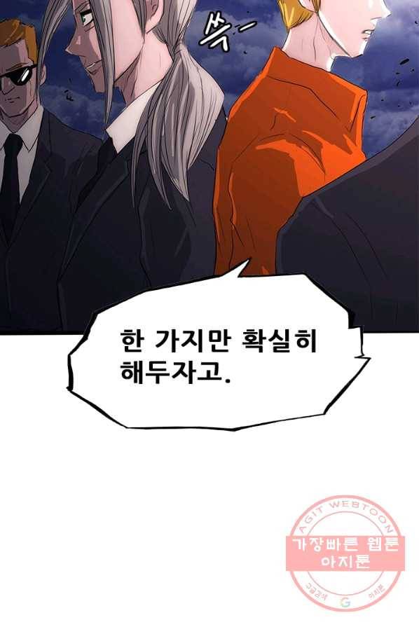 미르신화전기 37화 구녀...허물을 벗다(11) 15