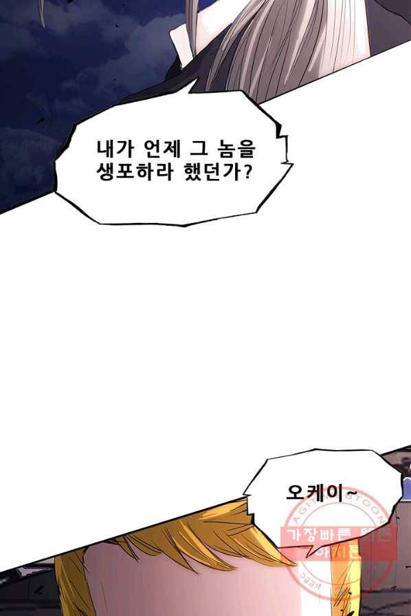미르신화전기 37화 구녀...허물을 벗다(11) 18