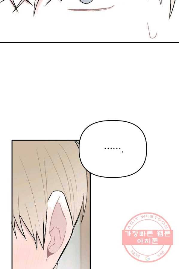 우연의 접점 32화 8