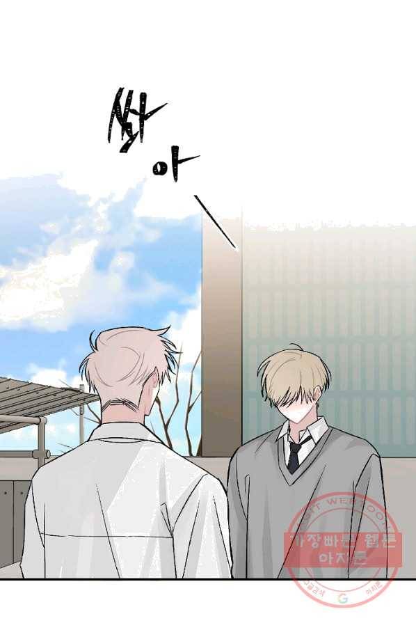 우연의 접점 32화 10