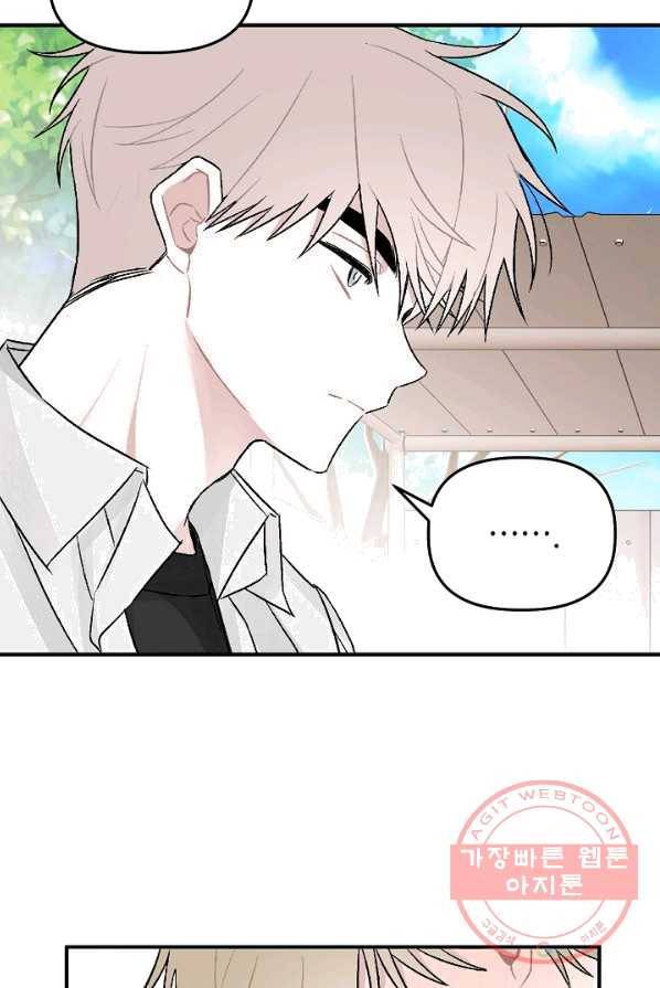 우연의 접점 32화 16