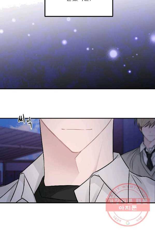 우연의 접점 32화 35