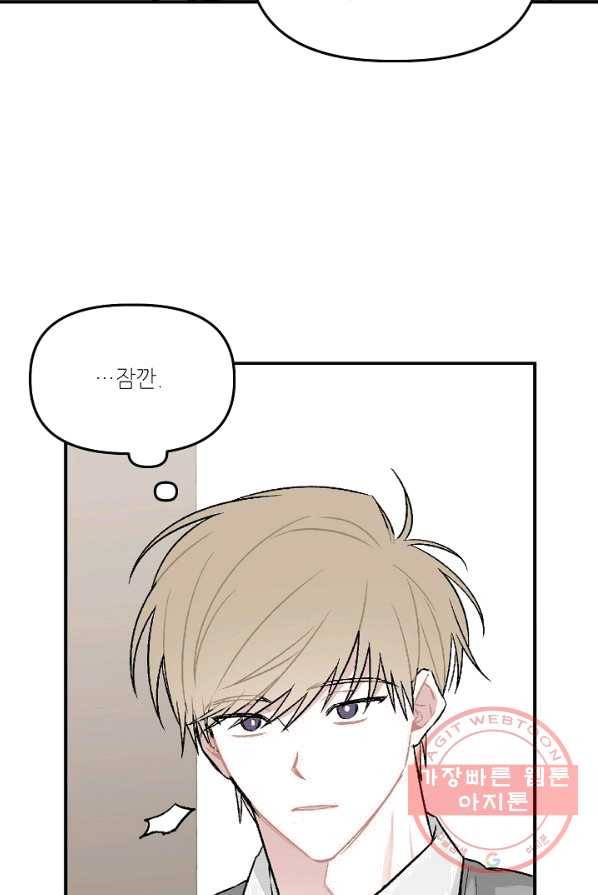우연의 접점 32화 50