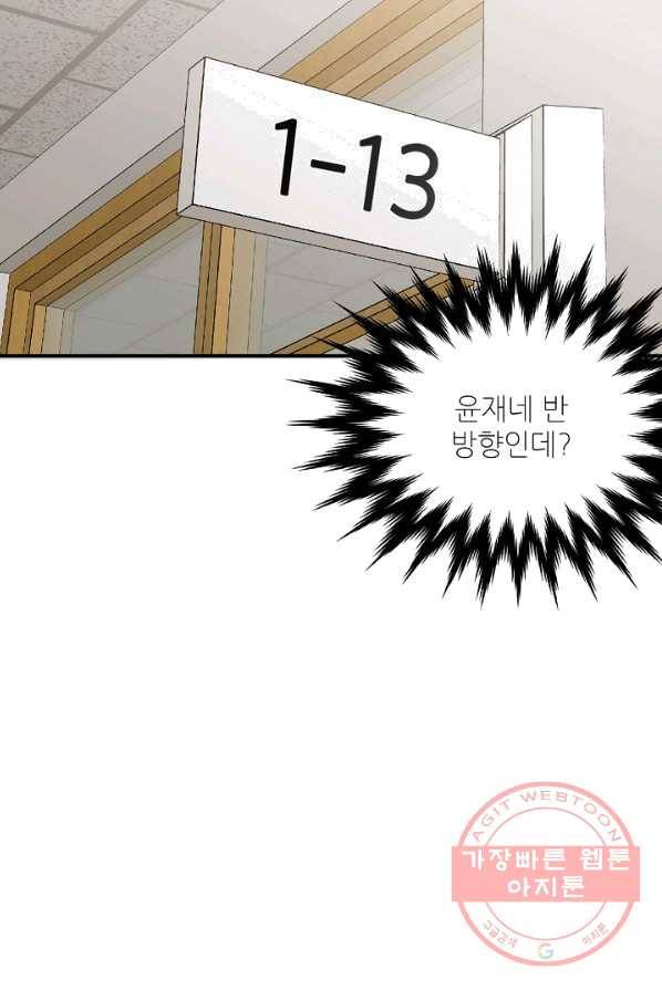 우연의 접점 32화 52