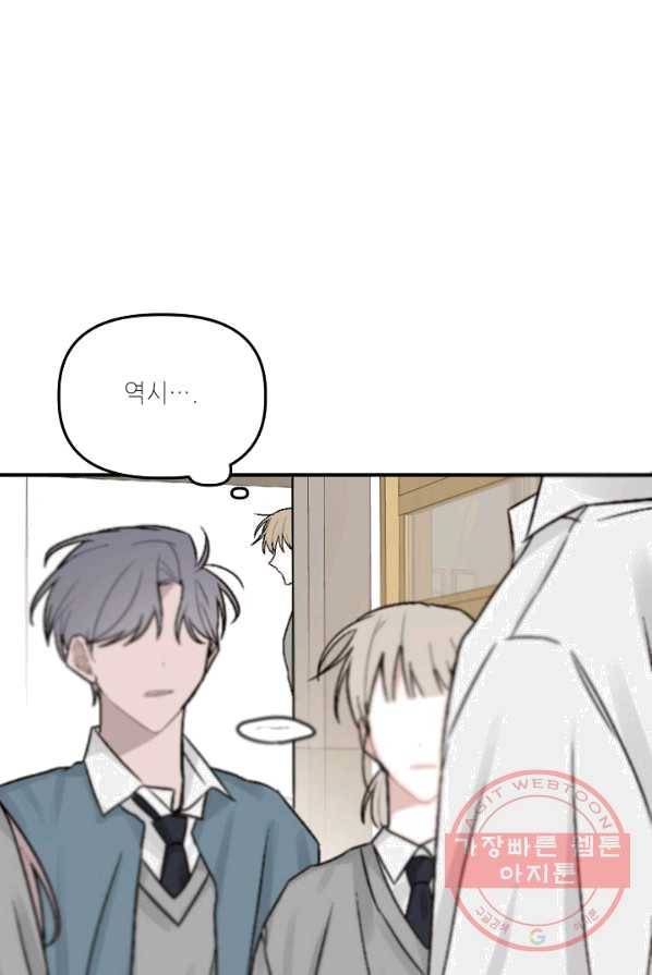 우연의 접점 32화 53