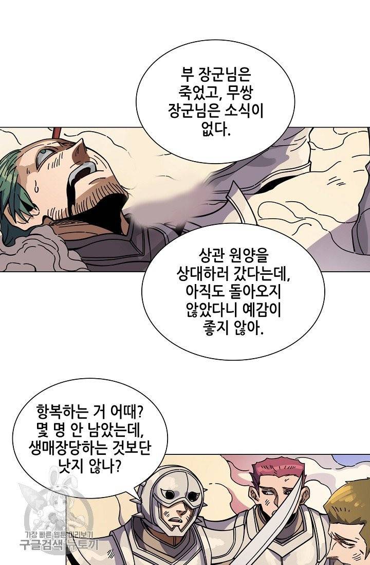 T.K.R (The killer returns) 209화 3