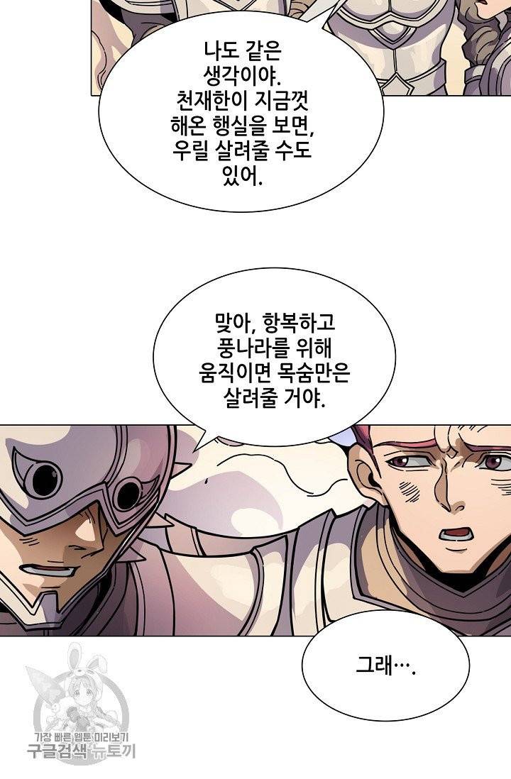 T.K.R (The killer returns) 209화 4
