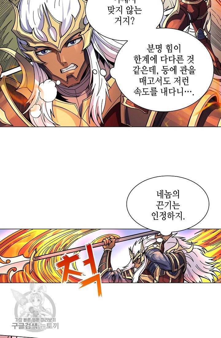 T.K.R (The killer returns) 209화 8